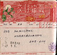 謝掙強連任第二屆高雄市長賀報藏品圖，第25張