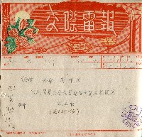 謝掙強連任第二屆高雄市長賀報藏品圖，第31張