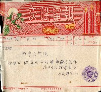 謝掙強連任第二屆高雄市長賀報藏品圖，第32張