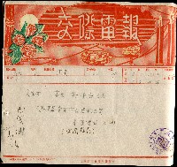 謝掙強連任第二屆高雄市長賀報藏品圖，第34張