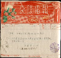 謝掙強連任第二屆高雄市長賀報藏品圖，第35張