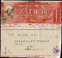 謝掙強連任第二屆高雄市長賀報藏品圖，第37張