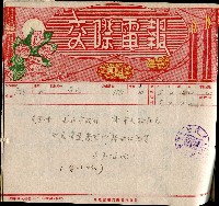 謝掙強連任第二屆高雄市長賀報藏品圖，第39張