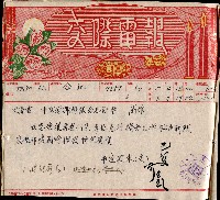 謝掙強連任第二屆高雄市長賀報藏品圖，第40張