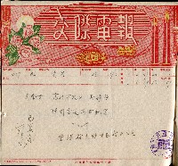 謝掙強連任第二屆高雄市長賀報藏品圖，第44張