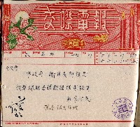 謝掙強連任第二屆高雄市長賀報藏品圖，第45張