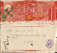 謝掙強連任第二屆高雄市長賀報藏品圖，第49張