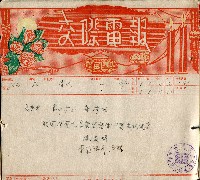 謝掙強連任第二屆高雄市長賀報藏品圖，第50張