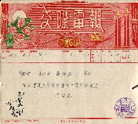 謝掙強連任第二屆高雄市長賀報藏品圖，第52張