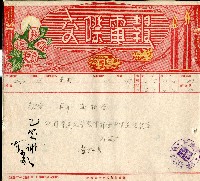 謝掙強連任第二屆高雄市長賀報藏品圖，第57張