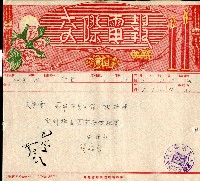 謝掙強連任第二屆高雄市長賀報藏品圖，第58張