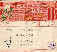 謝掙強連任第二屆高雄市長賀報藏品圖，第59張