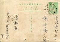 謝掙強連任第二屆高雄市長之恭賀明信片藏品圖，第3張