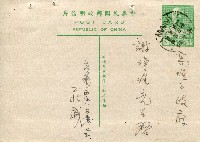 謝掙強連任第二屆高雄市長之恭賀明信片藏品圖，第7張
