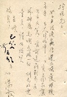 謝掙強連任第二屆高雄市長之恭賀明信片藏品圖，第8張