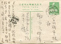 謝掙強連任第二屆高雄市長之恭賀明信片藏品圖，第9張