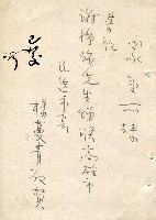 謝掙強連任第二屆高雄市長之恭賀明信片藏品圖，第10張