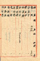 謝掙強連任第二屆高雄市長之各方賀禮清冊藏品圖，第7張