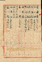 謝掙強連任第二屆高雄市長之各方賀禮清冊藏品圖，第30張