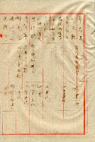 謝掙強連任第二屆高雄市長之各方賀禮清冊藏品圖，第37張