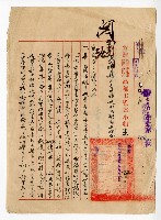 第二屆高雄市長選舉資料集藏品圖，第7張