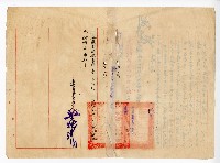 第二屆高雄市長選舉資料集藏品圖，第8張