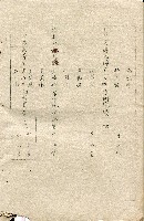 第二屆高雄市長選舉資料集藏品圖，第11張