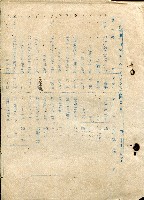 第二屆高雄市長選舉資料集藏品圖，第17張