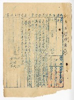 第二屆高雄市長選舉資料集藏品圖，第19張