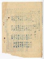 第二屆高雄市長選舉資料集藏品圖，第20張