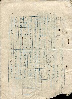 第二屆高雄市長選舉資料集藏品圖，第21張