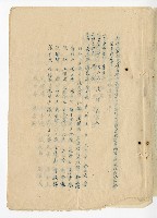 第二屆高雄市長選舉資料集藏品圖，第22張