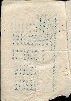 第二屆高雄市長選舉資料集藏品圖，第23張