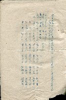 第二屆高雄市長選舉資料集藏品圖，第25張