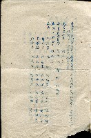 第二屆高雄市長選舉資料集藏品圖，第26張