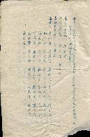 第二屆高雄市長選舉資料集藏品圖，第27張