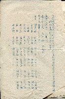 第二屆高雄市長選舉資料集藏品圖，第28張