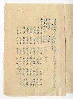 第二屆高雄市長選舉資料集藏品圖，第29張