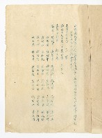 第二屆高雄市長選舉資料集藏品圖，第30張