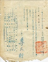 第二屆高雄市長選舉資料集藏品圖，第32張