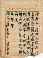 第二屆高雄市長選舉資料集藏品圖，第34張