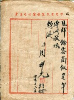 第二屆高雄市長選舉資料集藏品圖，第35張