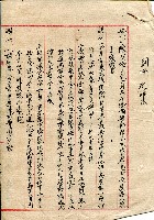 第二屆高雄市長選舉資料集藏品圖，第40張