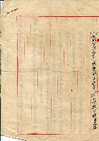 第二屆高雄市長選舉資料集藏品圖，第41張