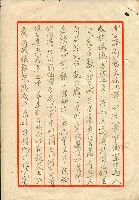 第二屆高雄市長選舉資料集藏品圖，第43張