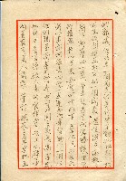 第二屆高雄市長選舉資料集藏品圖，第44張