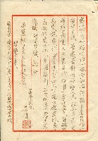 第二屆高雄市長選舉資料集藏品圖，第45張