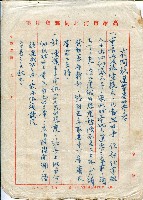 第二屆高雄市長選舉資料集藏品圖，第46張