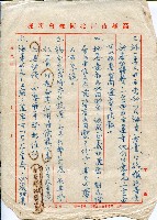 第二屆高雄市長選舉資料集藏品圖，第47張