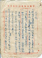 第二屆高雄市長選舉資料集藏品圖，第48張